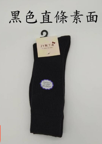 黑色直條素面襪