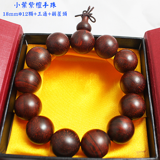 小葉紫檀手珠