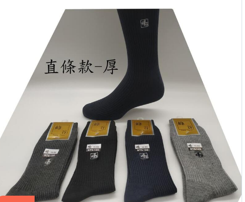 男女通用中筒襪