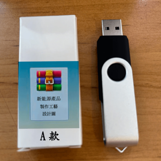 A款产品制作工艺设计图（本产品寄出恕不退款退）